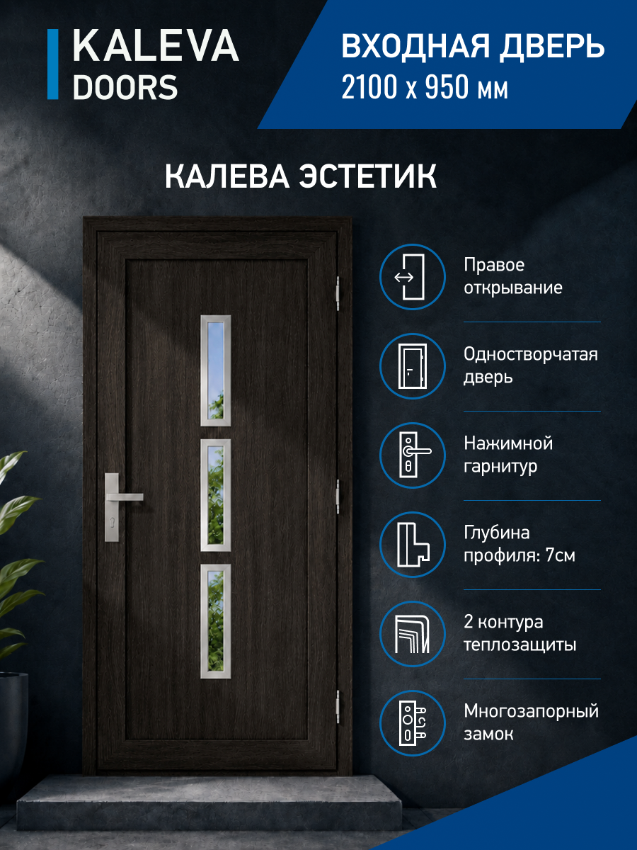 Входная дверь в дом 210x95 см правого открывания с прямоугольными стеклянными вставками цвет дуб/шефилд утепленная ПВХ