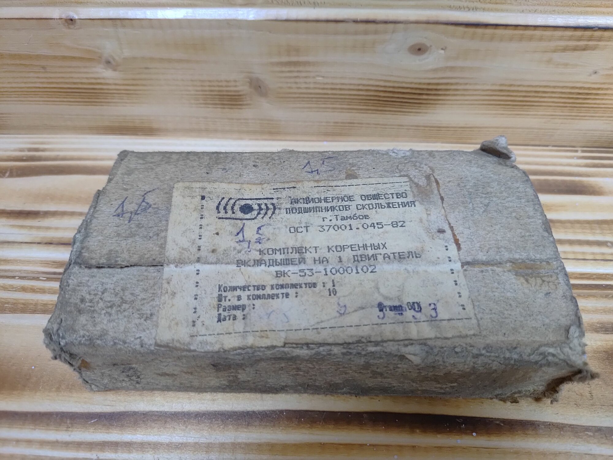Вкладыш коренной 1,50 ГАЗ-53, ПАЗ с двигателями ЗМЗ-511,513,523