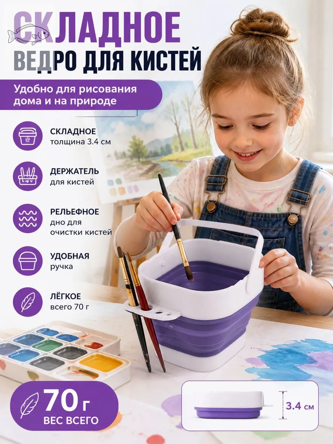 Стакан для рисования 500 мл, 1 шт, Артикул: 5734958517, Материал: Пластик