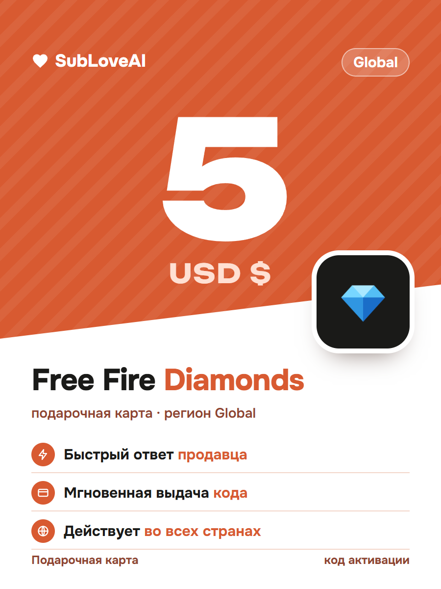 Подарочная карта Free Fire 530 + 53 Diamonds — регион Global, код активации