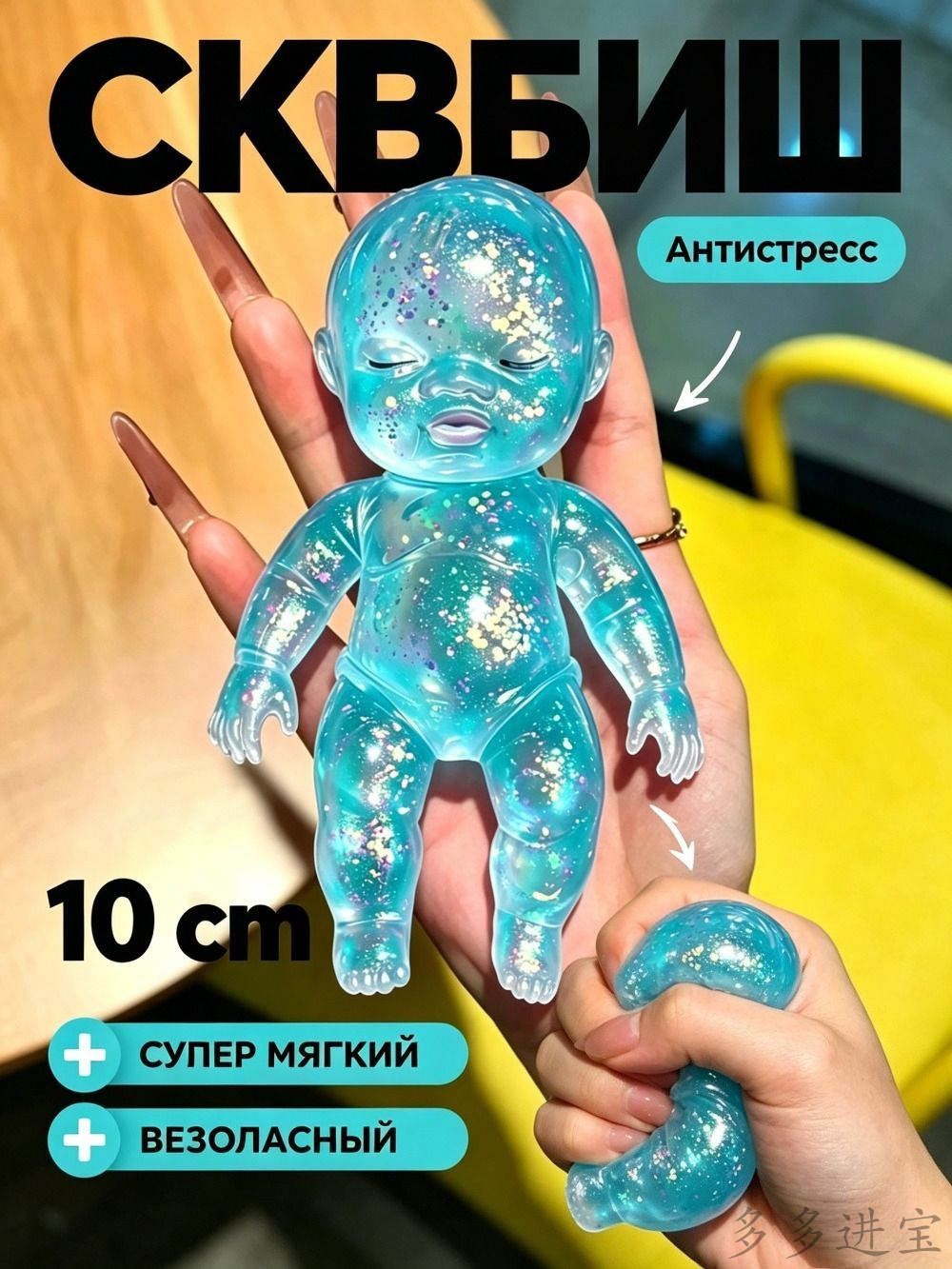 Мягкая силиконовая кукла Наташа 10 см антистресс-сквиш для детей и взрослых, забавный подарок