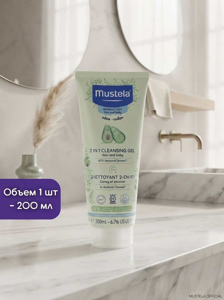 Гель для купания MUSTELA 2 in 1 Cleansing Gel 200 мл детский