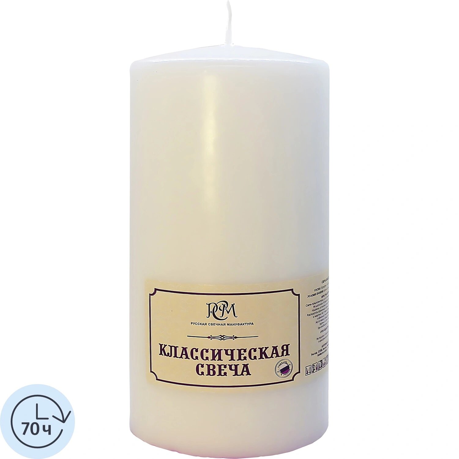 NoName Свеча декоративная РСМ Классическая 15x7 см