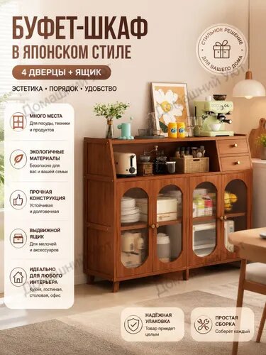 ZARA HOME Комод, 118х31x94 см-