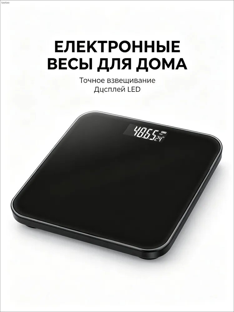 Напольные весы Весы напольные Smart Scale S200 умные, электронные, нагрузка 150 кг, точность 50 г