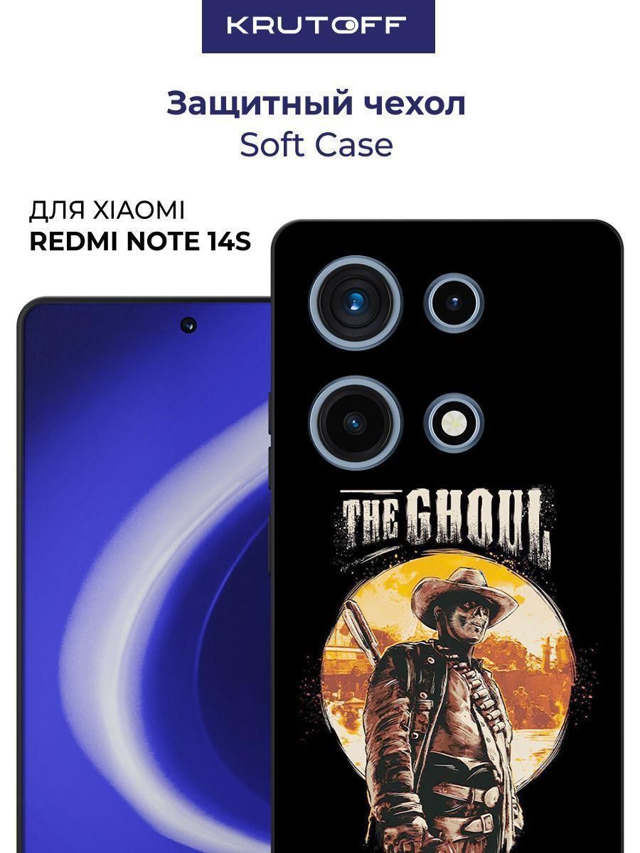 Чехол-накладка Krutoff Soft Case Фоллаут (Fallout) - Гуль для Xiaomi Redmi Note 14S черный