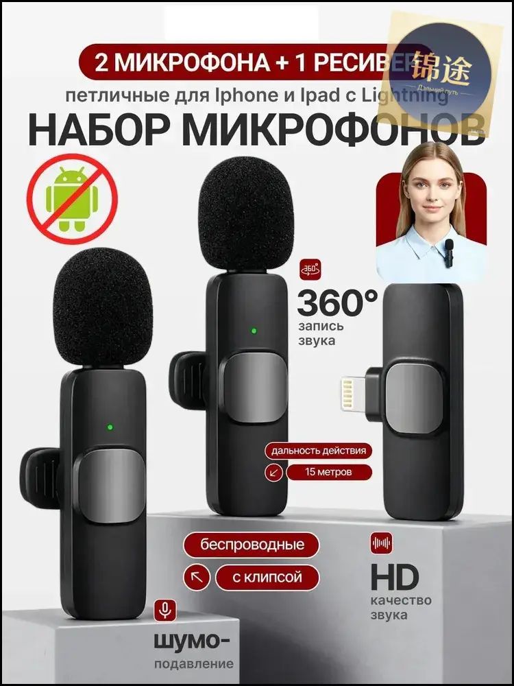 Микрофон петличный, черный