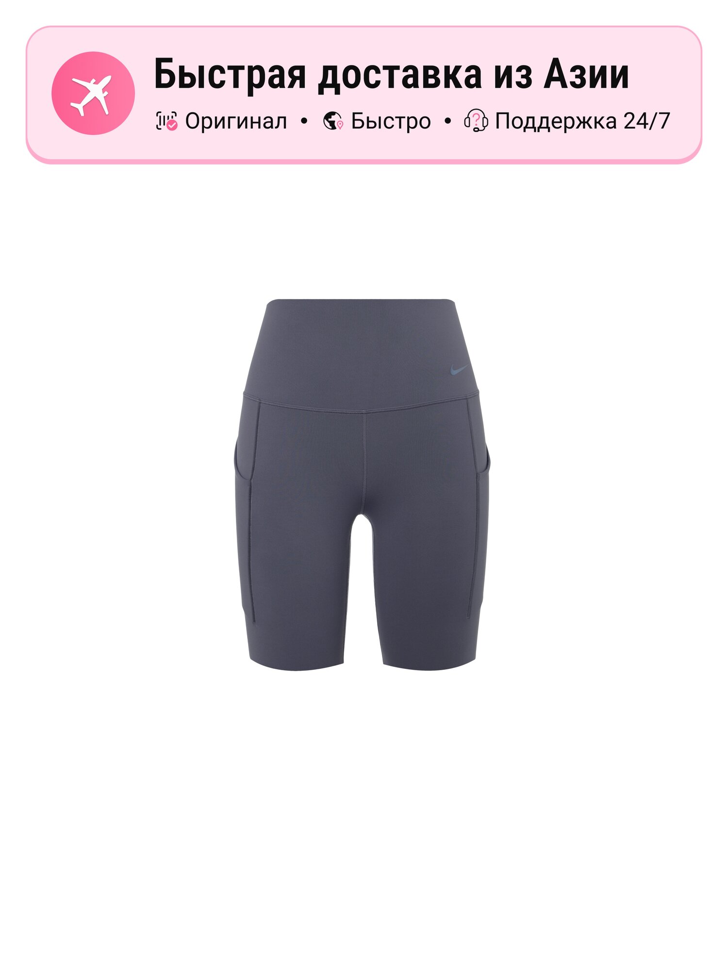 Шорты спортивные NIKE Universa