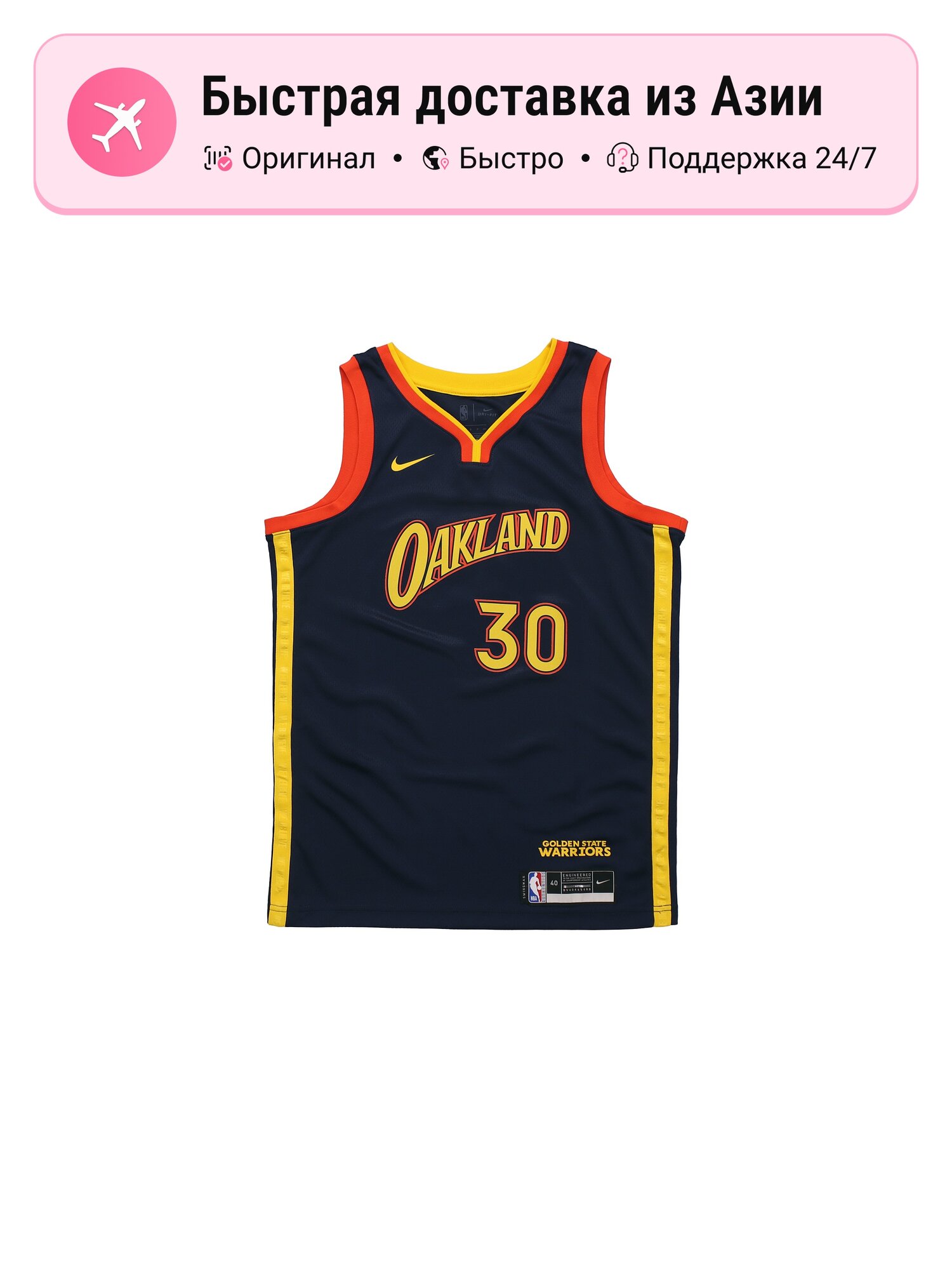 Джерси NIKE NBA Golden State Warriors Stephen Curry City Edition Swingman, Oakland 2021/22