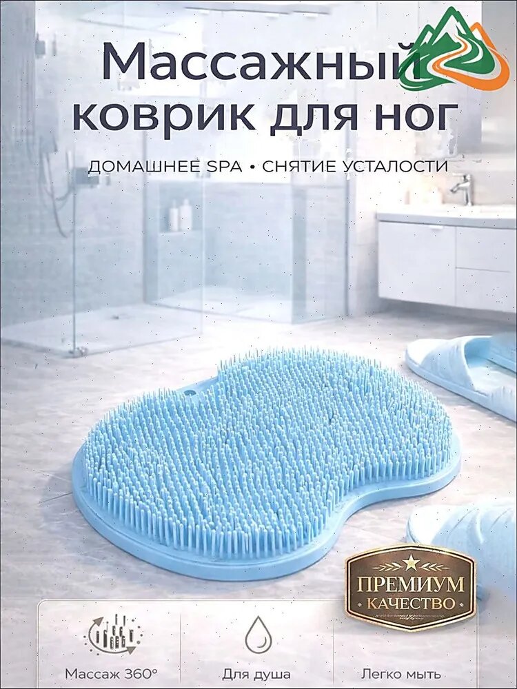 Мочалка массажный коврик для мытья ног