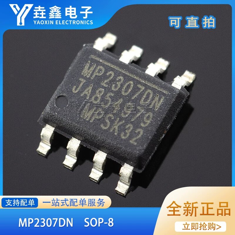 MP2307DN-LF-Z,2шт./лот,3А 23В DC-DC понижающий преобразователь SOP-8, для ремонта блоков питания, электроники