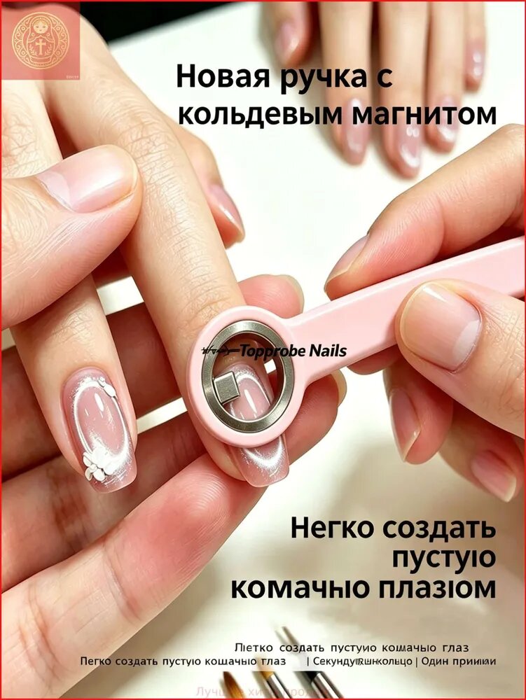 Мощная магнитная палочка для нейл-арта Кошачий глаз