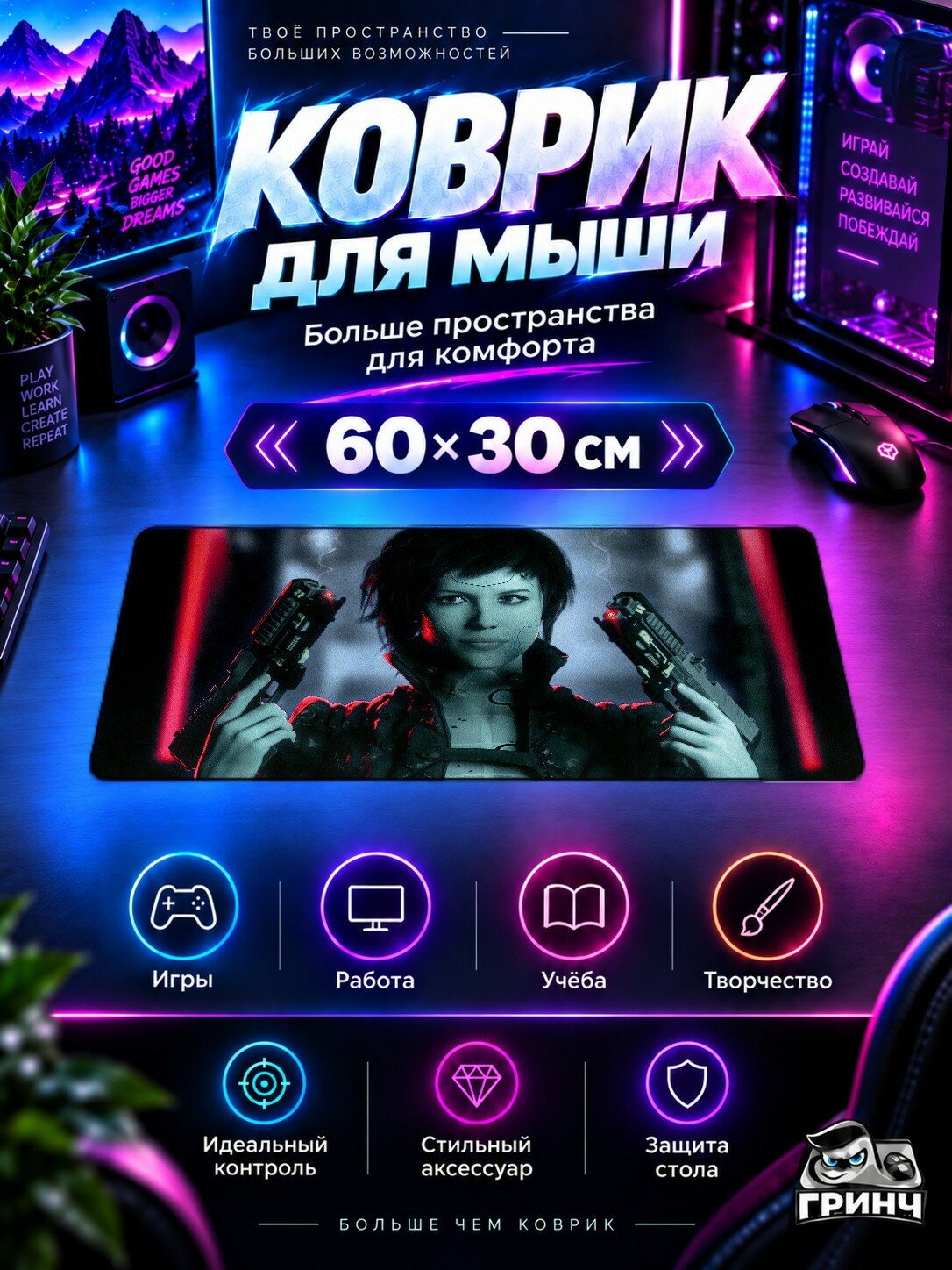 Игровой коврик для мыши жаккард 60х30 см Cyberpunk Smoked Girl With Guns Киберпанк Девушка Оружие