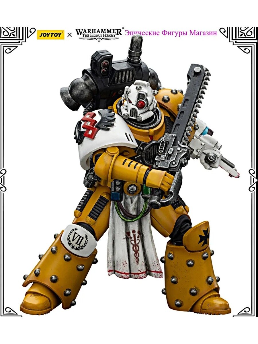 Подвижная фигурка JOYTOY Warhammer The Horus Heresy 1/18 Imperial Fists Legion Apothecary Подарочная модель