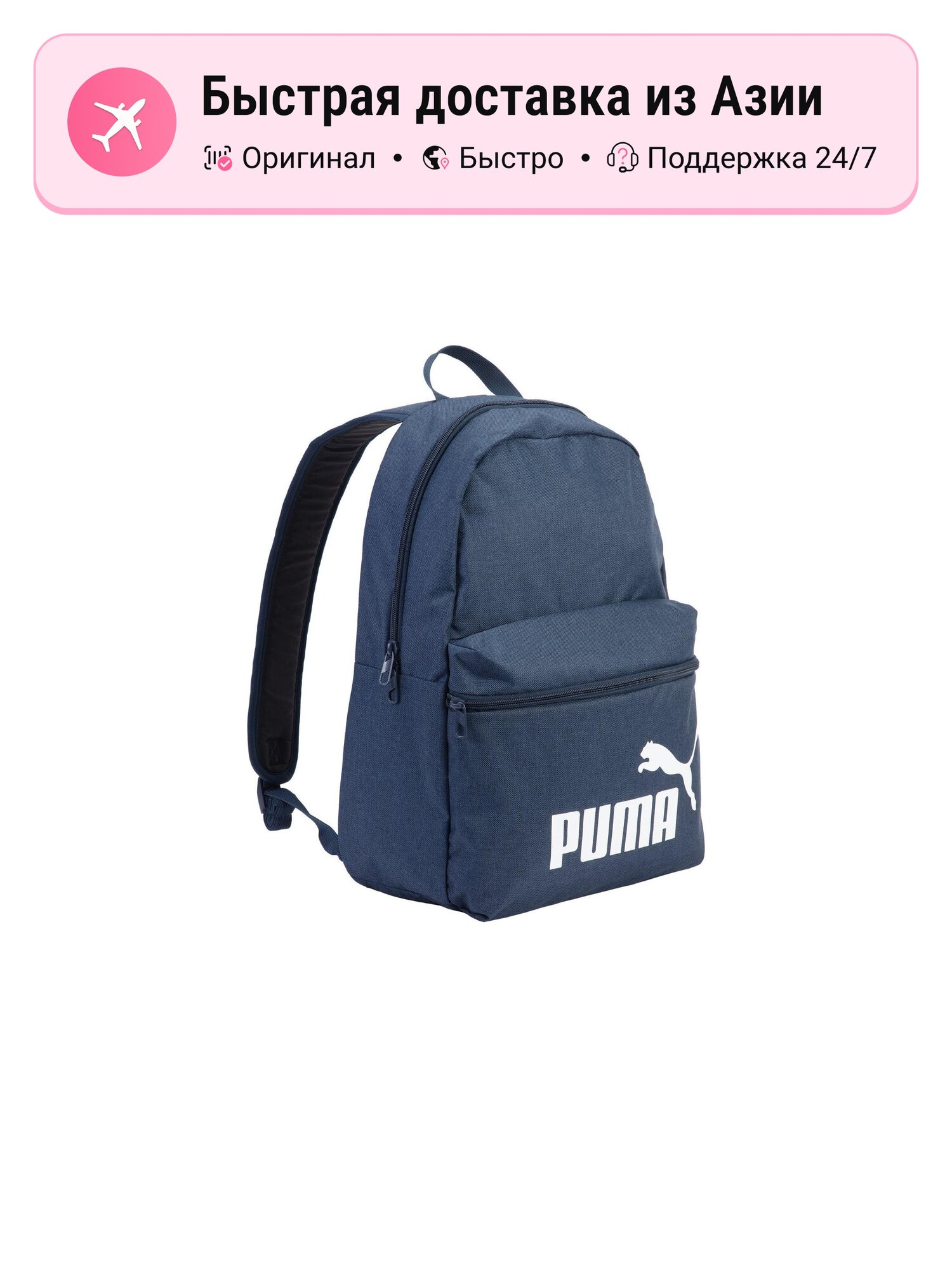Рюкзак тканевый унисекс PUMA Regular, морской синий, цвет marine blue