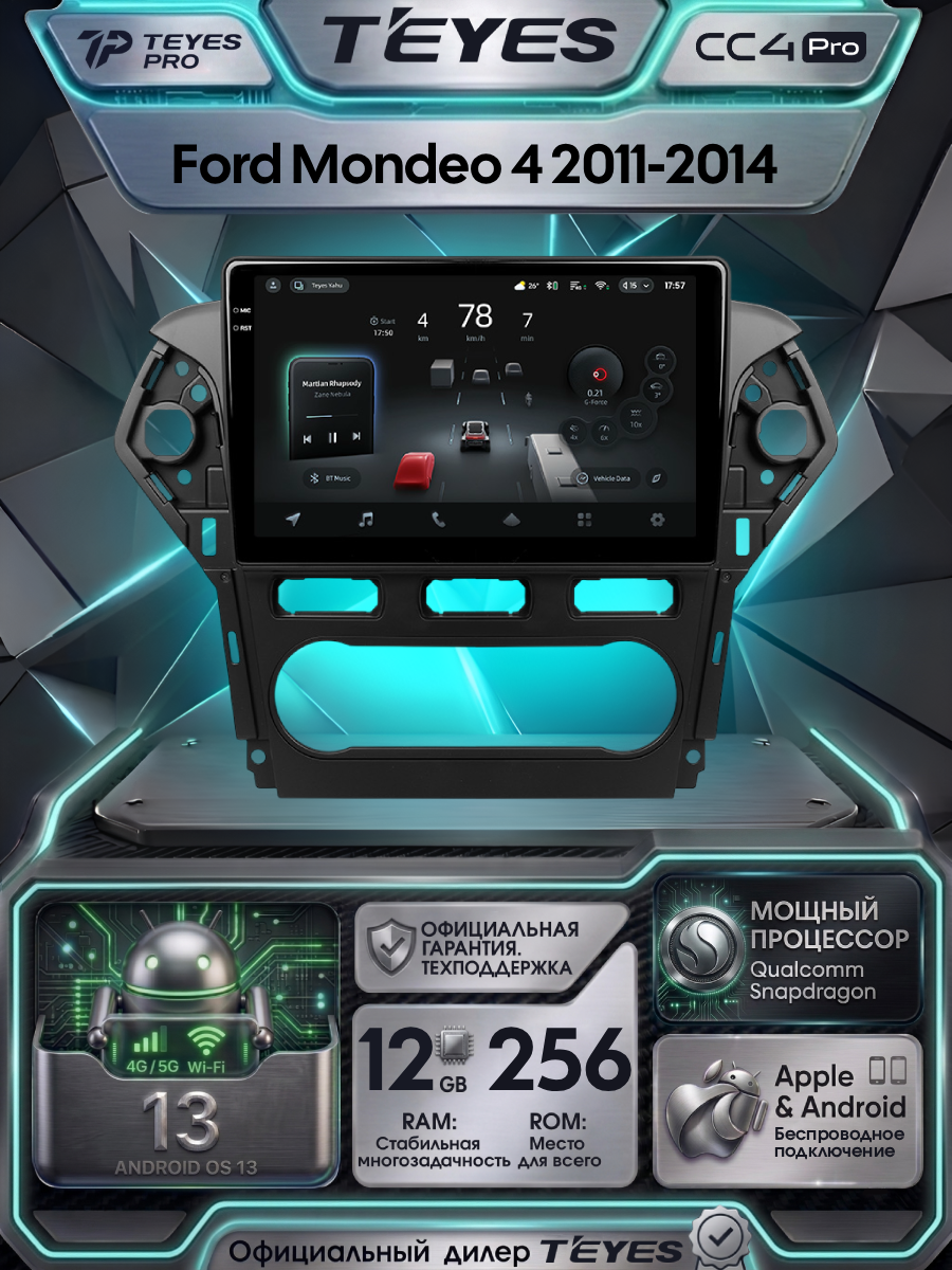 Магнитола Ford Mondeo 4 2010-2014 Teyes CC4 Pro 12/256GB, штатная магнитола, 8-ми ядерный процессор, QLED экран, 2 DSP