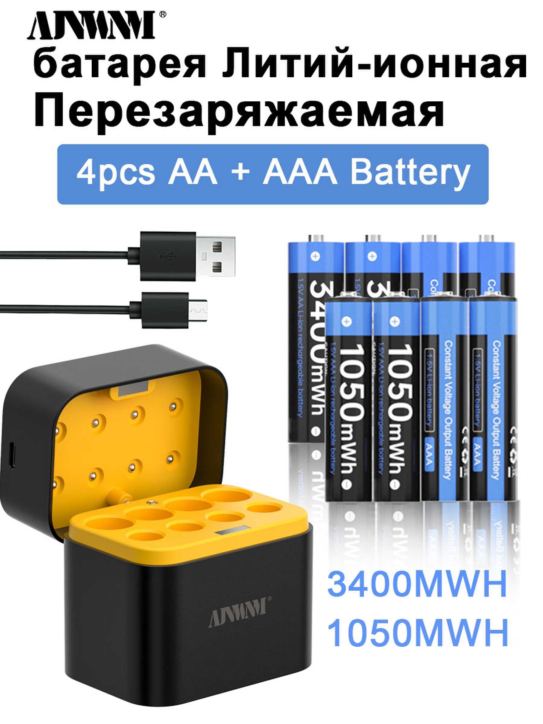 AJNWNM Аккумуляторная батарейка AA, AAA, 1,5 В, 2200.700 мАч, 8 шт