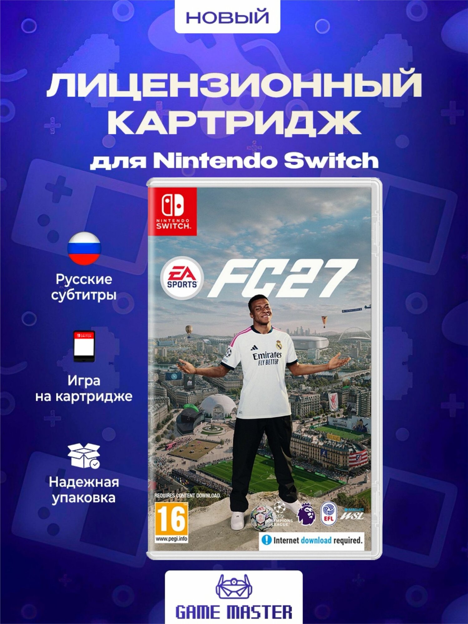 Игра EA SPORTS FC 27 (Nintendo Switch, Русские субтитры Фифа 27)