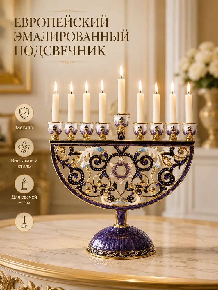 Подсвечник эмалированный металлический на 9 свечей, винтажный стиль, красный