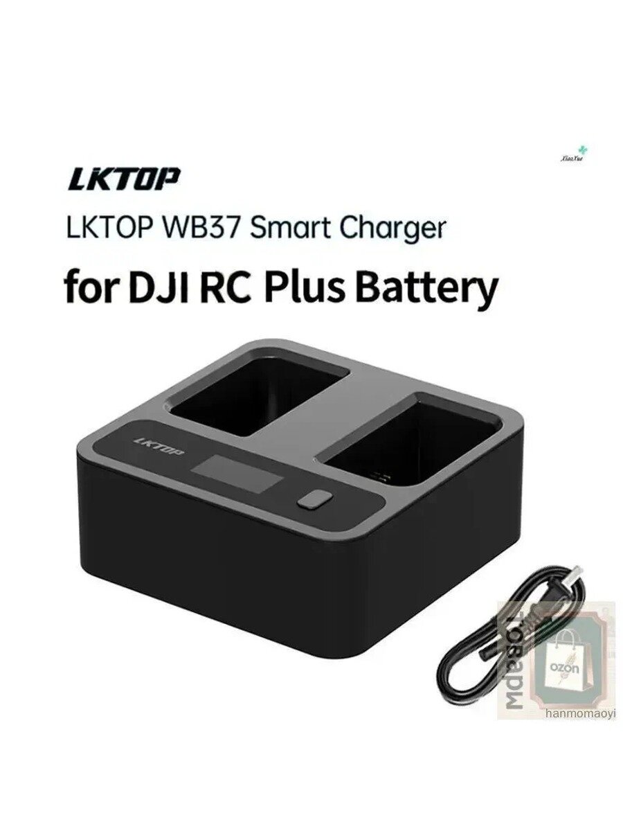 Интеллектуальное зарядное устройство WB37 Smart battery charger для пульта дистанционного управления DJI RC Plus