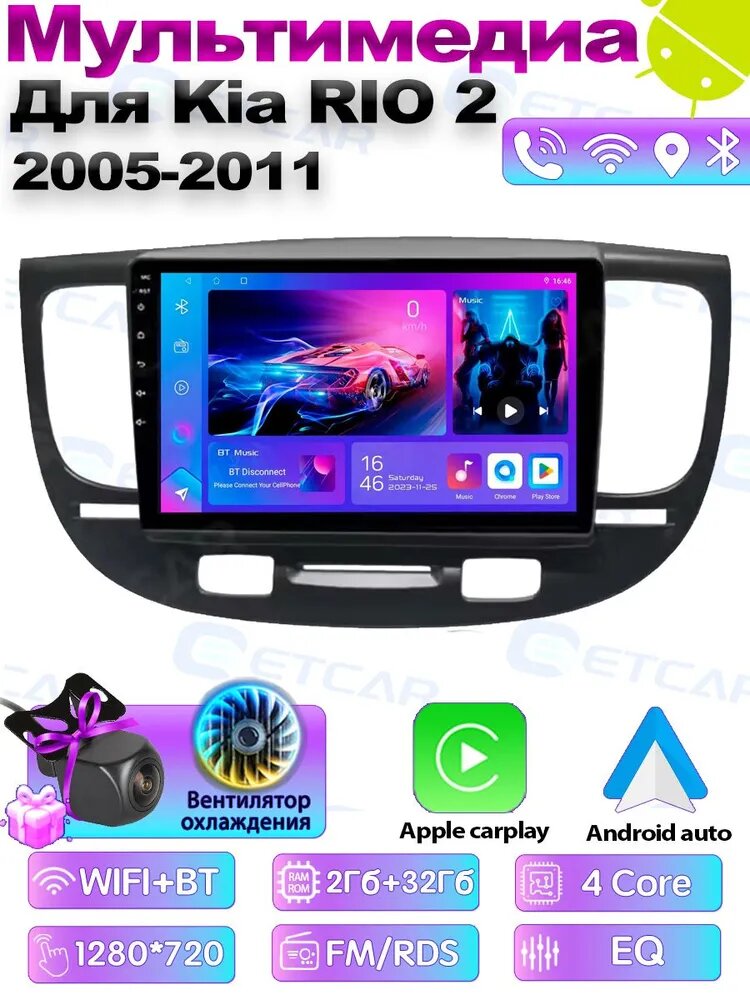 ETCAR Автомагнитола, диагональ: 9", 2 DIN, 2ГБ/32ГБ