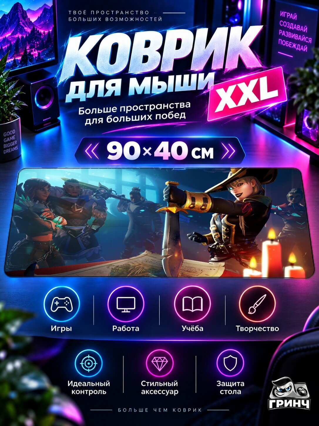 Игровой коврик для мыши 90х40 см — Dauntless / Даунтлесс — Dauntless