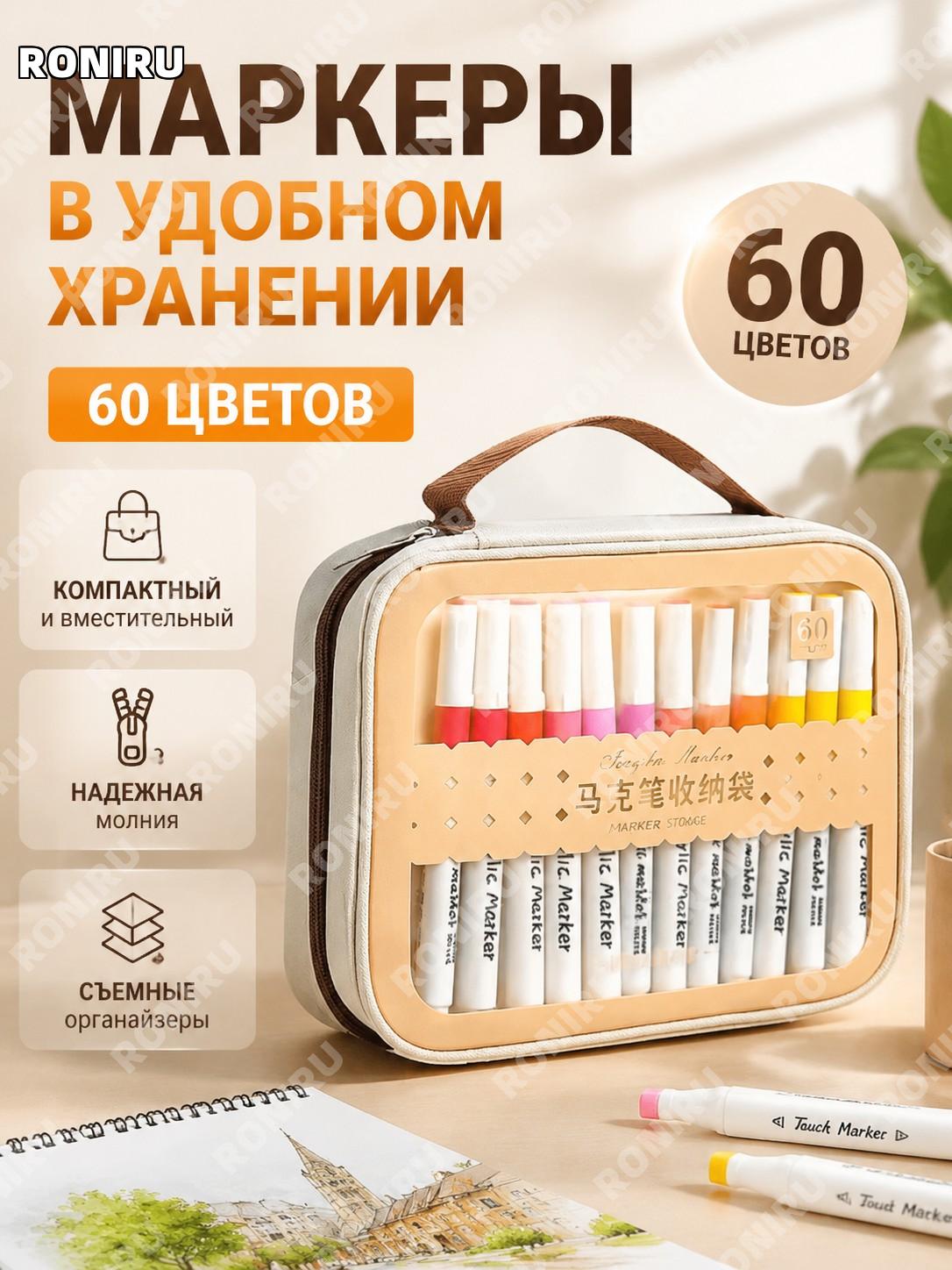 Пенал-сумка для маркеров, 60 цветов, сетчатый, органайзер для рисования и школьных принадлежностей, переносной