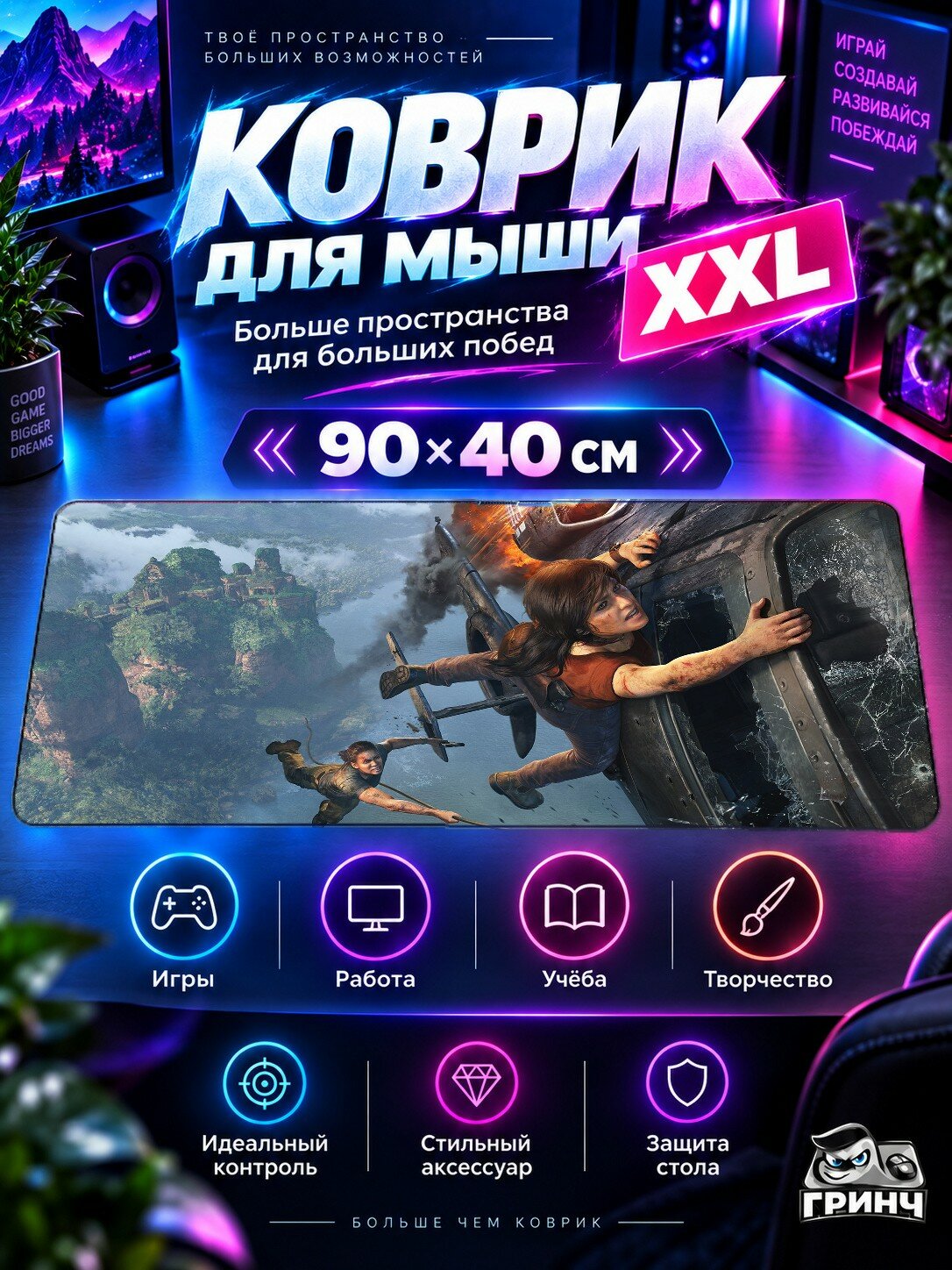 Большой игровой коврик для мыши и клавиатуры Uncharted / Анчартед — Uncharted The Lost Legacy Chloe 90х40 см XXL