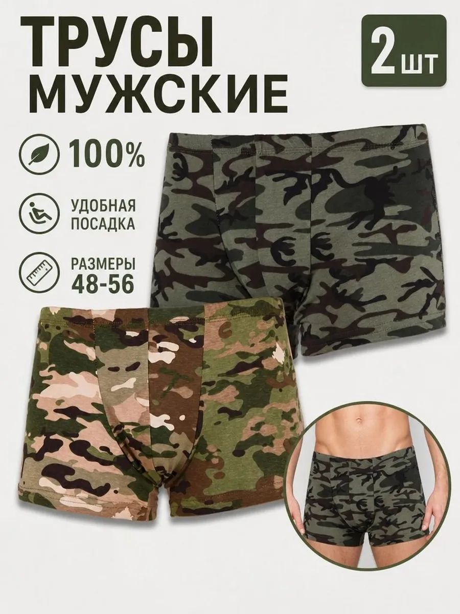 Трусы Cascatto Милитари