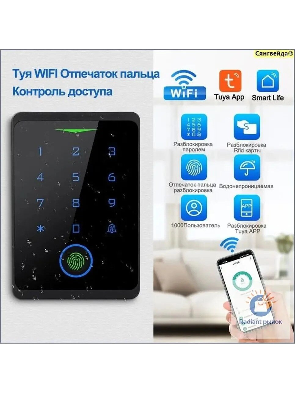 Электронный замок-ключница X80: умный сейф для ключей с биометрией, кодом и tooth-