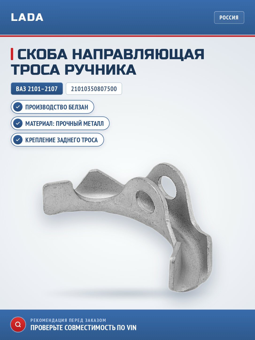 Направляющая заднего троса привода ручного тормоза