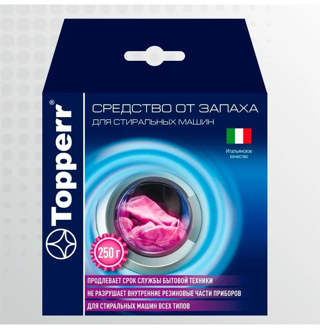 Средство для стиральной, сушильной машины Topperr 250 г (32231)