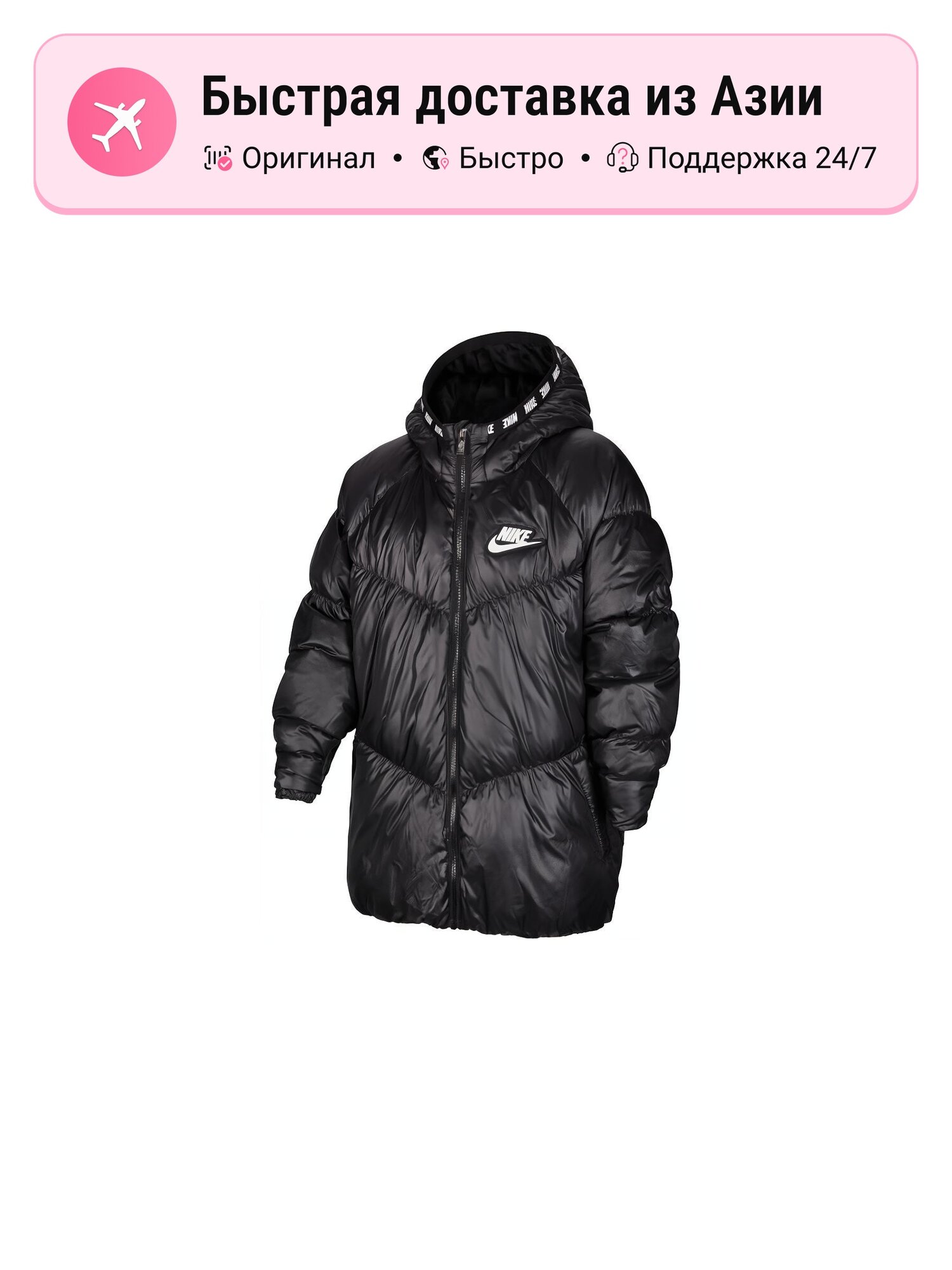 Пуховик NIKE Down Jacket