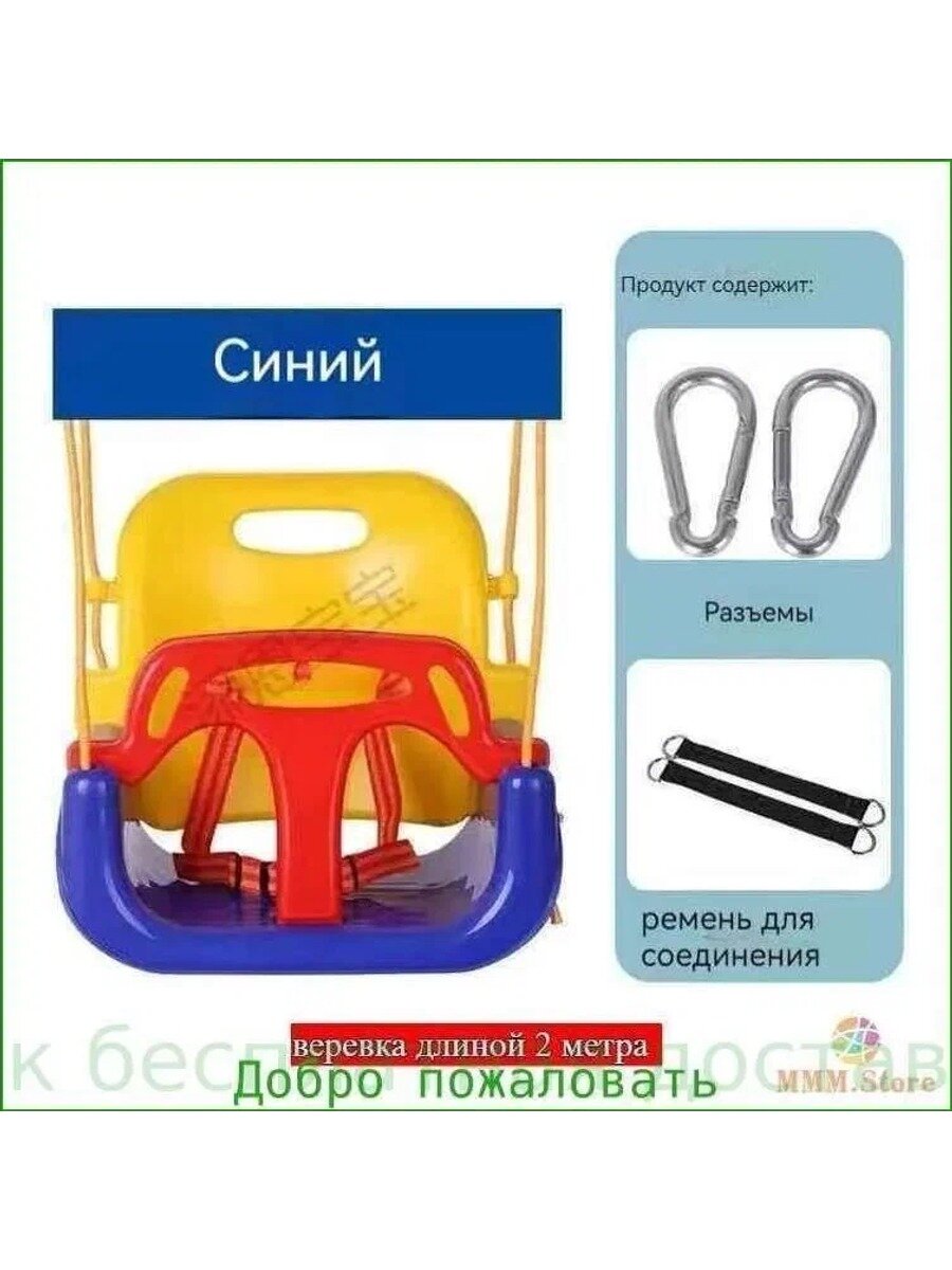 Подвесные качели Капризун 3 в 1 для детей, подвесные качели для дома и сада пластиковые, трансформер