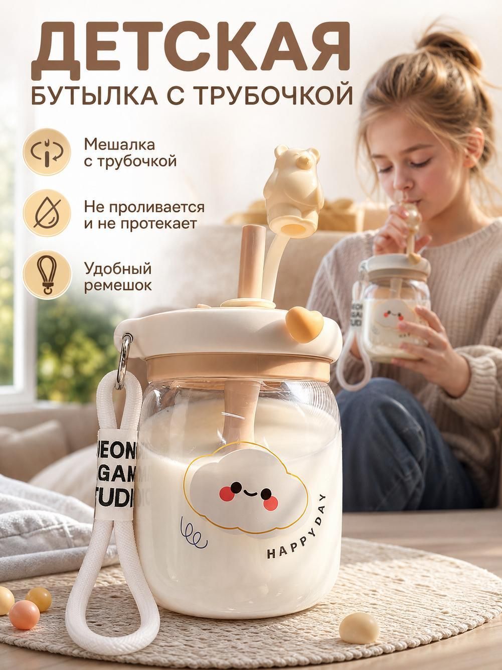 Большой мультяшный стакан для напитков с трубочкой, 850 мл.