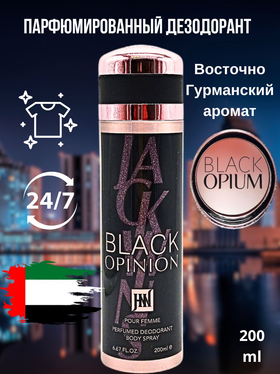 Дезодорант парфюмированный женский Black Opinion