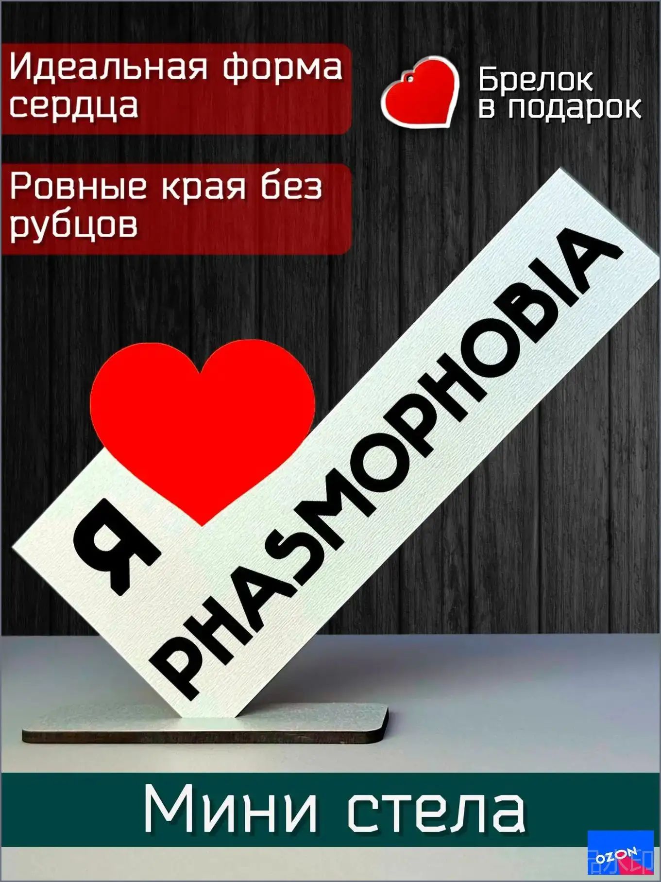 Открытка именная - Я люблю Phasmophobia