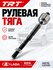 Рулевая тяга 8450006828 Lada Vesta Лада Веста, Vesta SW Веста СВ Cross, левая пр...