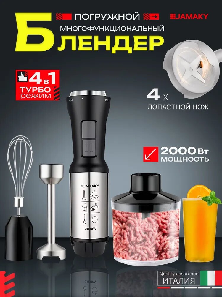 Погружной блендер xzbf, черный