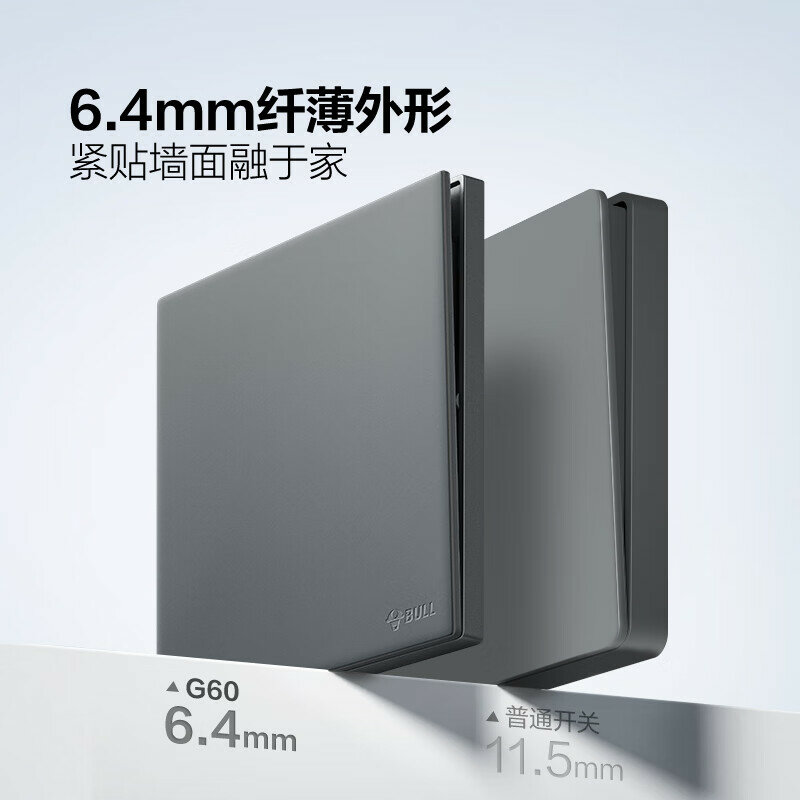 BULL G60 Серия 6-контактная 10А ультра-тонкая розетка 86 мм с расстоянием 60 мм Тип：6-контактная розетка 10А