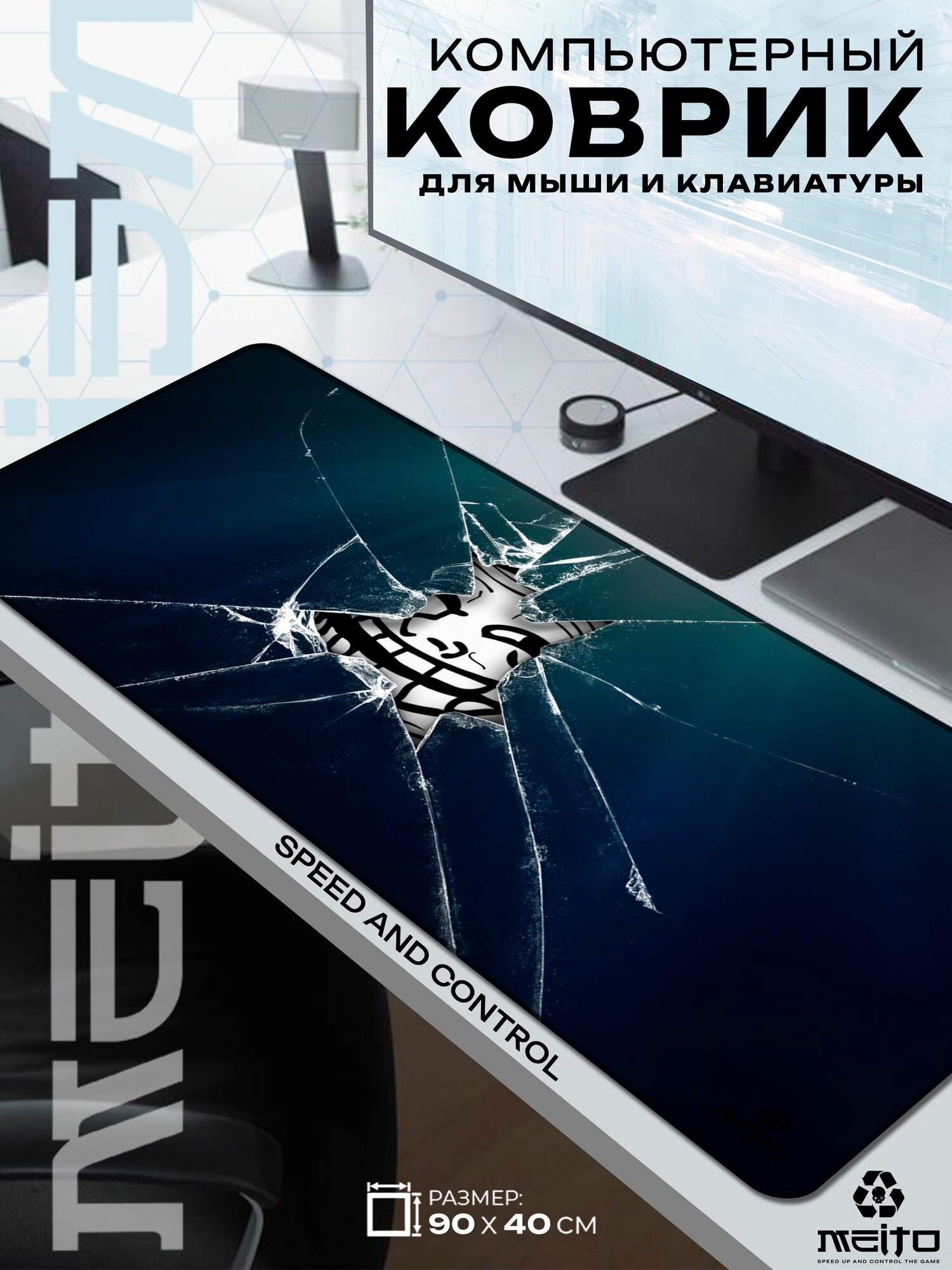 Большой игровой коврик для мыши и клавиатуры жаккард 90x40 см Троллфейс