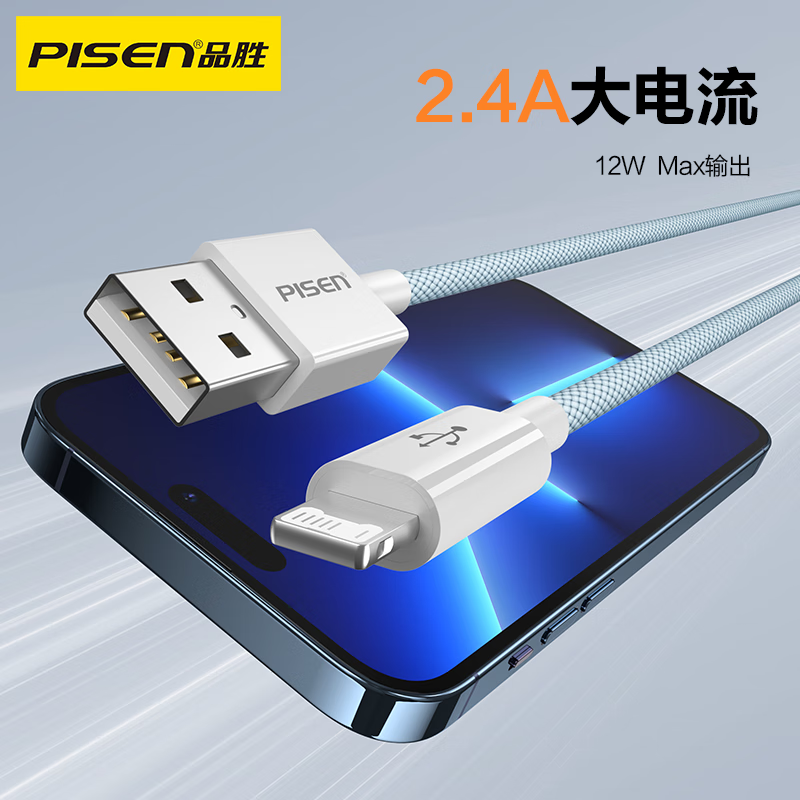 PISEN 2м белый плетеный кабель USB Lightning для iPhone 14 Pro Max 13 12 XR X 8 SE быстрая зарядка Цвет：Стандартная