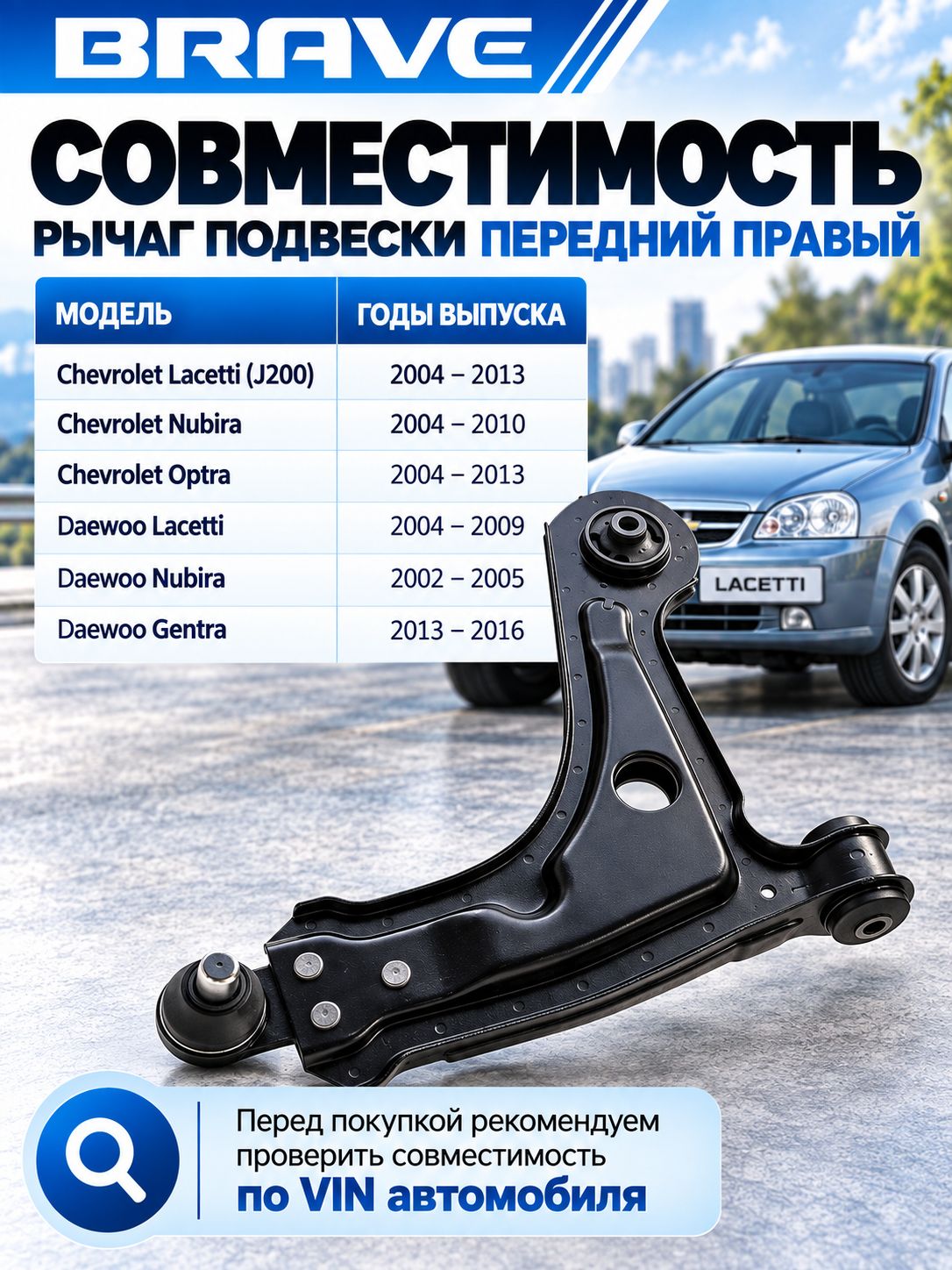 Рычаг подвески 96415064 CHEVROLET Lacetti, в сборе — фото 1