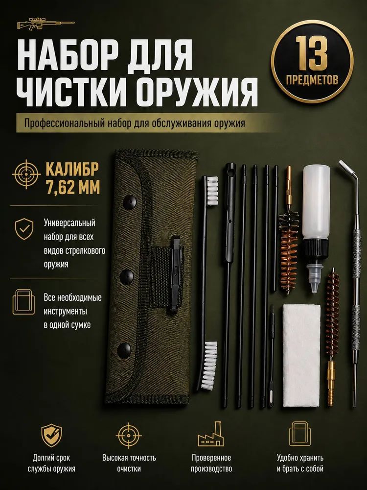 Коврик для чистки оружия, Артикул: 5264405226, Material_0: ABS пластик