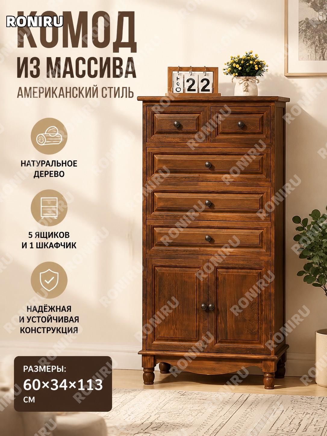 Комод кофейного цвета 60×34×113 см, шкафчик для хранения, домашний напольный комод в гостиную и спальню для дома