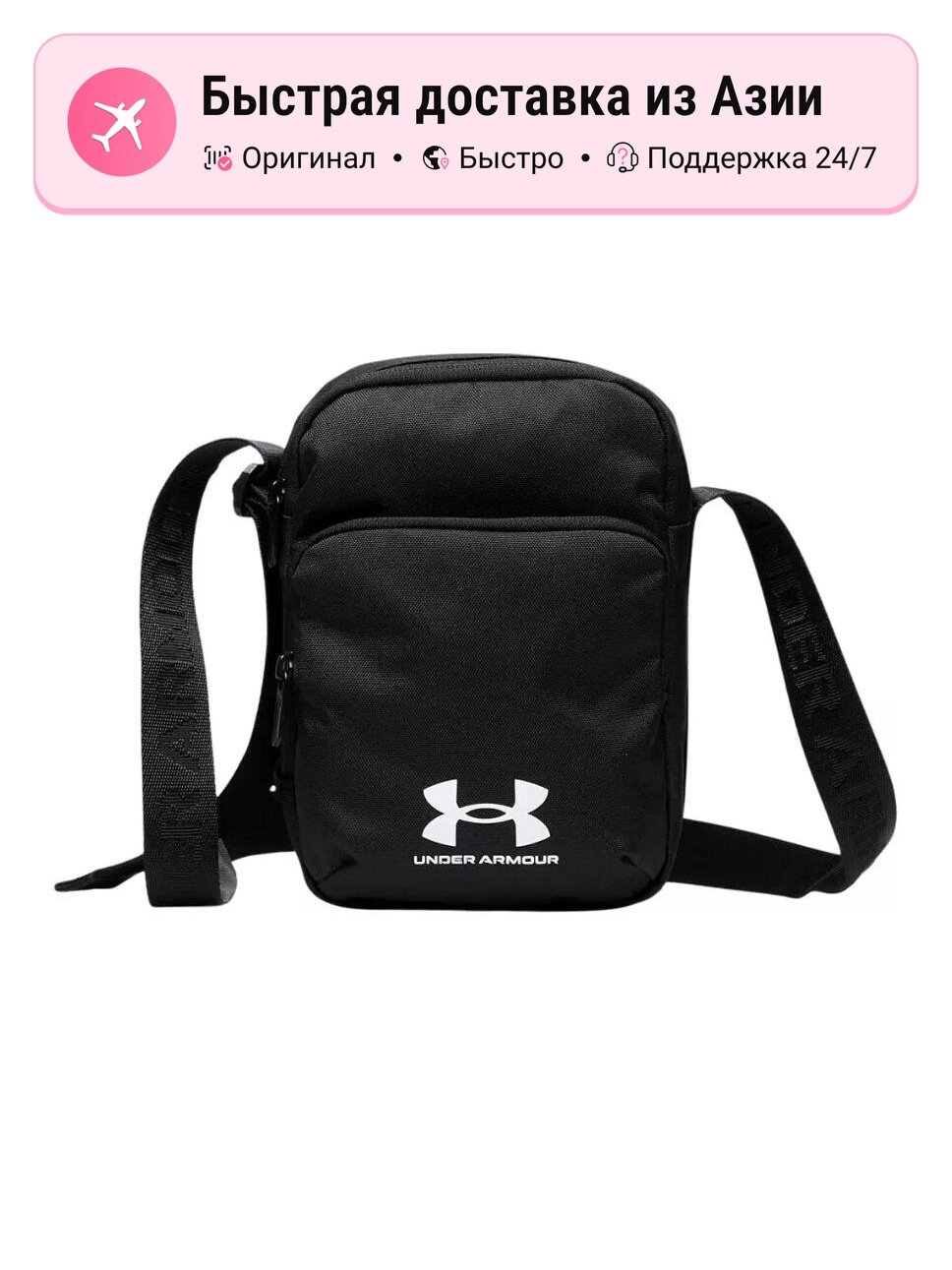 Сумка кросс-боди Under Armour Under Armour 14122438