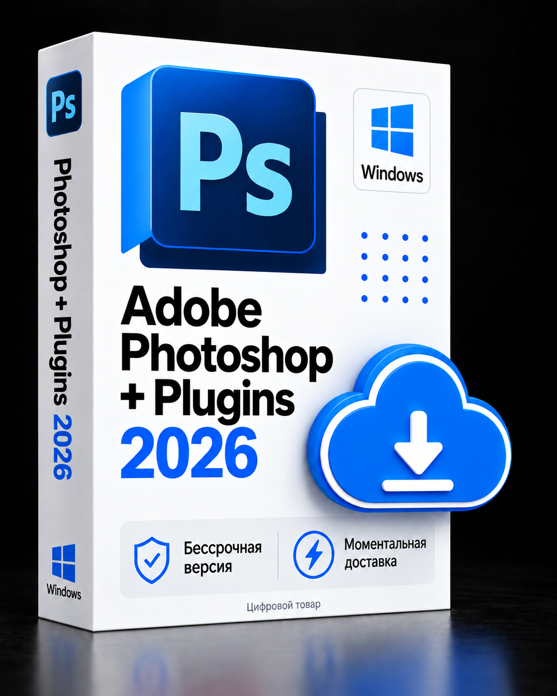 Adobe Photoshop + Plugins 2026 для Windows (бессрочная версия, моментальная доставка)