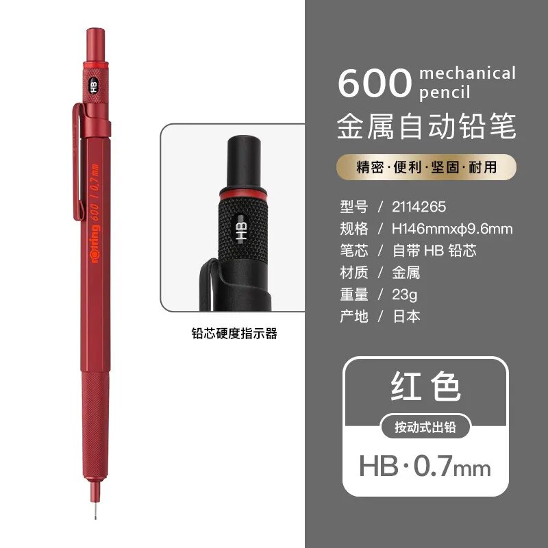 Механический карандаш Rotring 600, 0.7 мм, красный