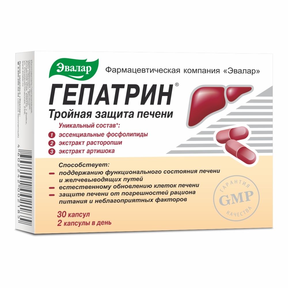 Гепатрин 30 шт. капсулы