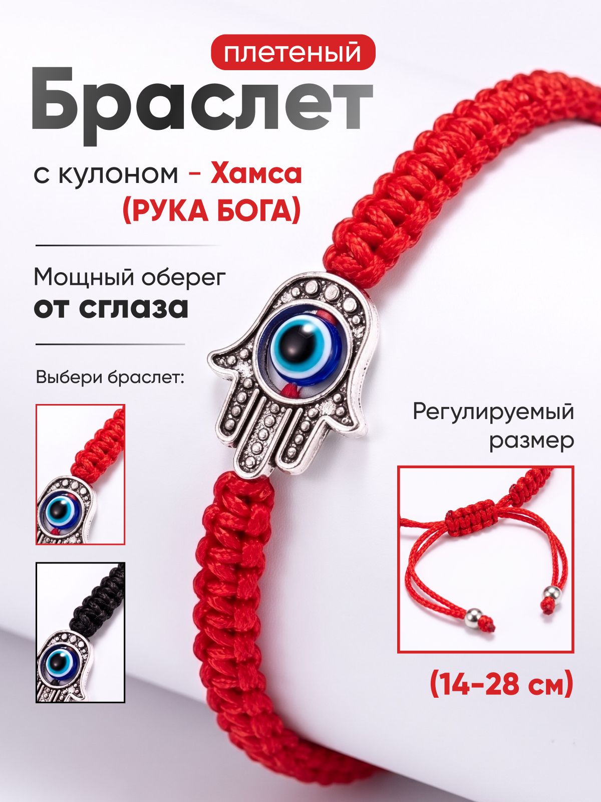 Плетеный браслет